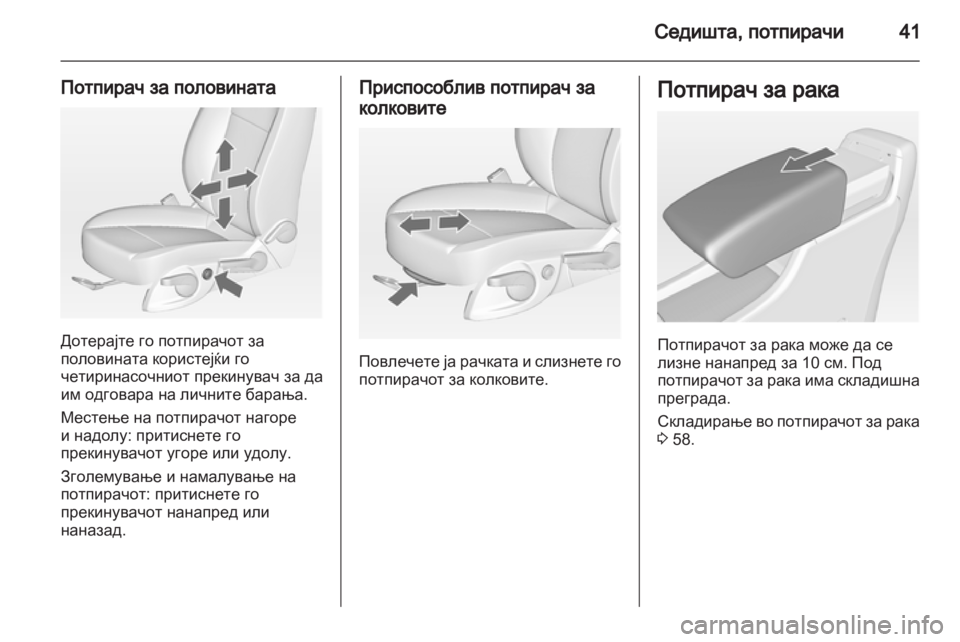 OPEL ASTRA J 2011  Сопственички прирачник 