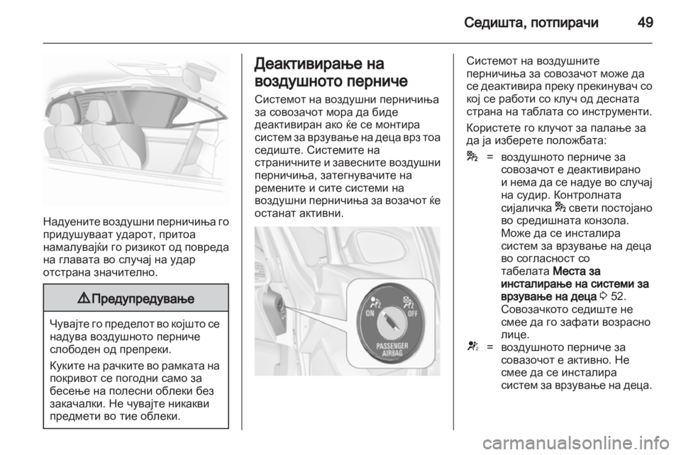 OPEL ASTRA J 2011  Сопственички прирачник 