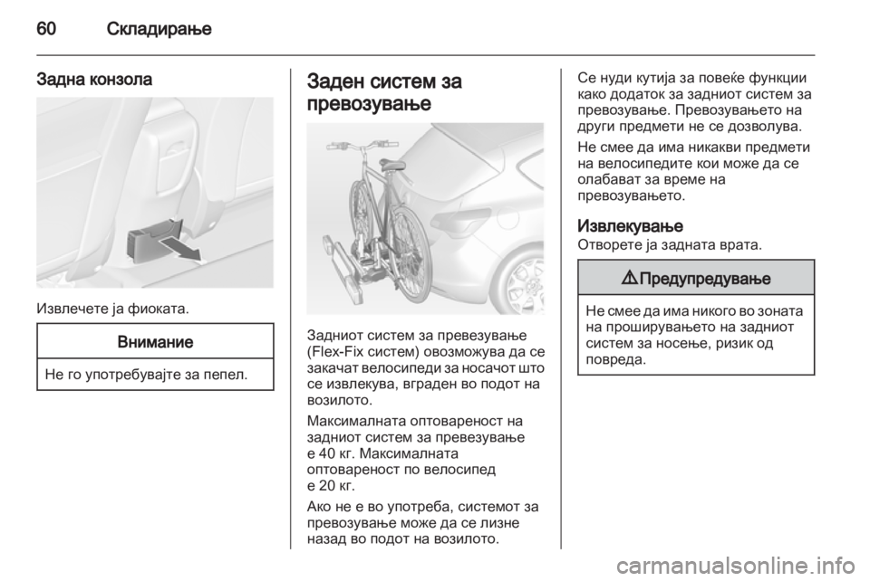 OPEL ASTRA J 2011  Сопственички прирачник 