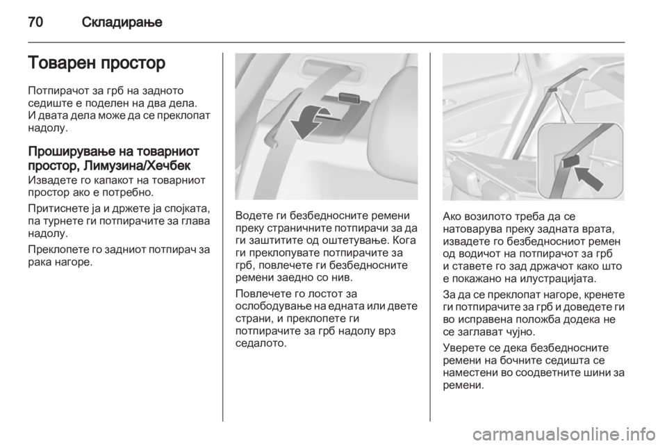 OPEL ASTRA J 2011  Сопственички прирачник 