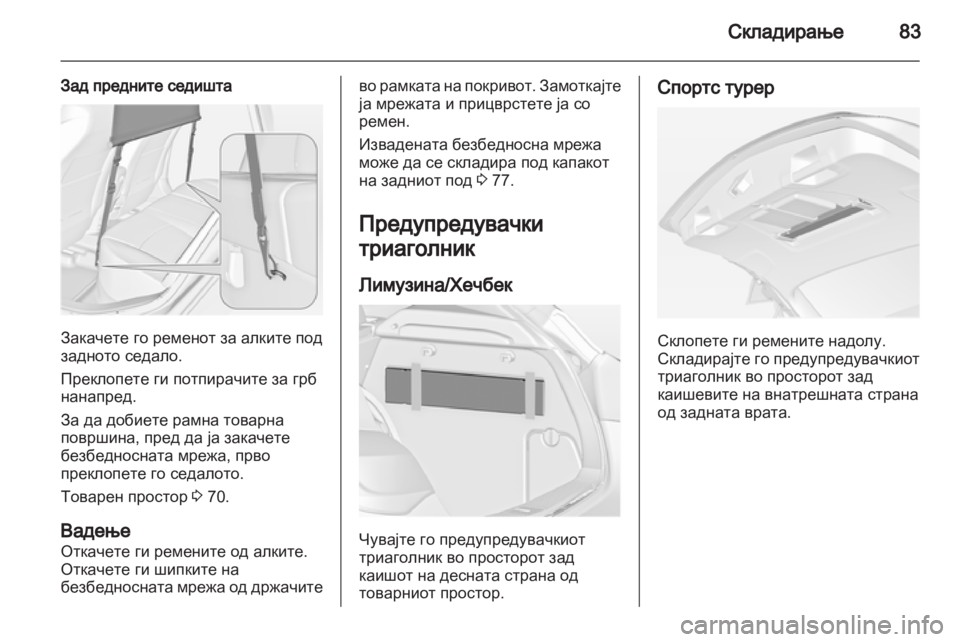 OPEL ASTRA J 2011  Сопственички прирачник 