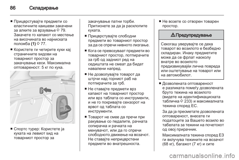 OPEL ASTRA J 2011  Сопственички прирачник 
