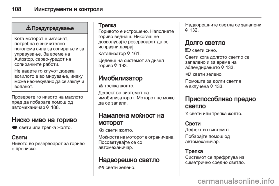 OPEL ASTRA J 2011.5  Сопственички прирачник 