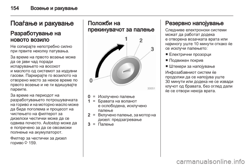 OPEL ASTRA J 2011.5  Сопственички прирачник 