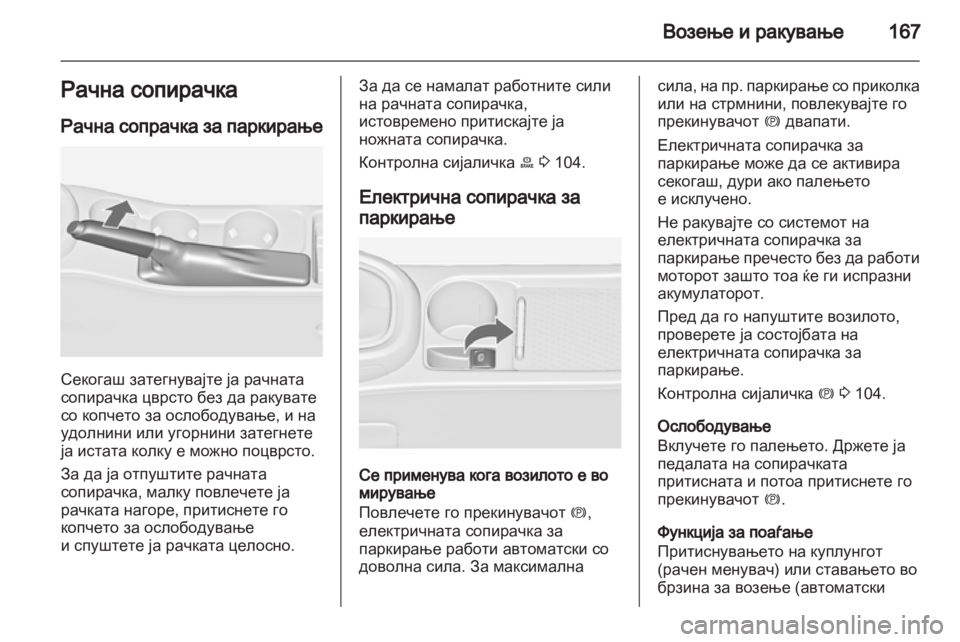 OPEL ASTRA J 2011.5 Сопственички прирачник OPEL ASTRA J 2011.5 Сопственички прирачник