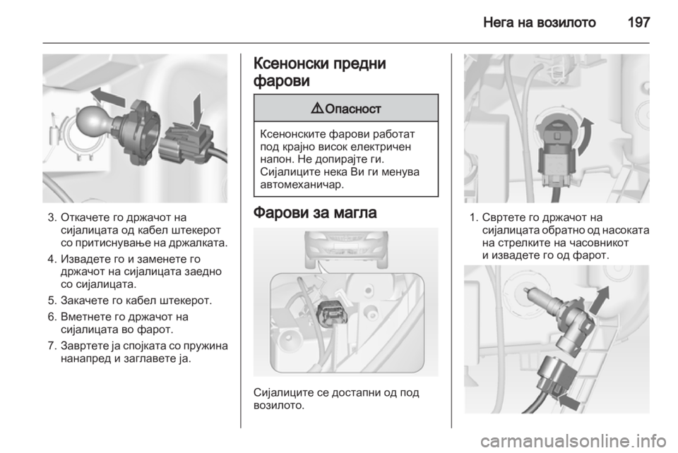OPEL ASTRA J 2011.5 Сопственички прирачник OPEL ASTRA J 2011.5 Сопственички прирачник