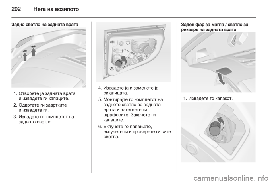 OPEL ASTRA J 2011.5 Сопственички прирачник OPEL ASTRA J 2011.5 Сопственички прирачник