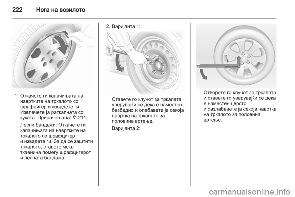 OPEL ASTRA J 2011.5  Сопственички прирачник  OPEL ASTRA J 2011.5  Сопственички прирачник