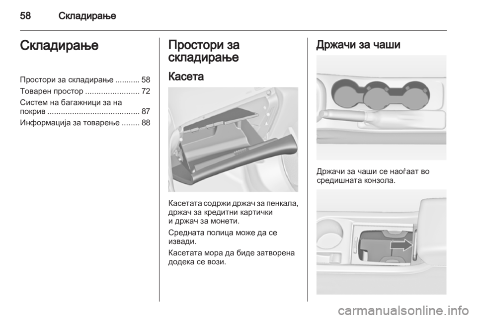 OPEL ASTRA J 2011.5 Сопственички прирачник OPEL ASTRA J 2011.5 Сопственички прирачник