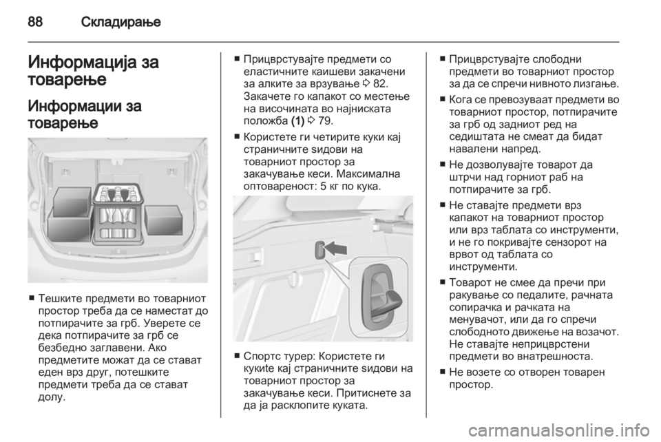 OPEL ASTRA J 2011.5  Сопственички прирачник 