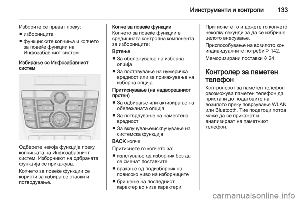OPEL ASTRA J 2013 Сопственички прирачник OPEL ASTRA J 2013 Сопственички прирачник