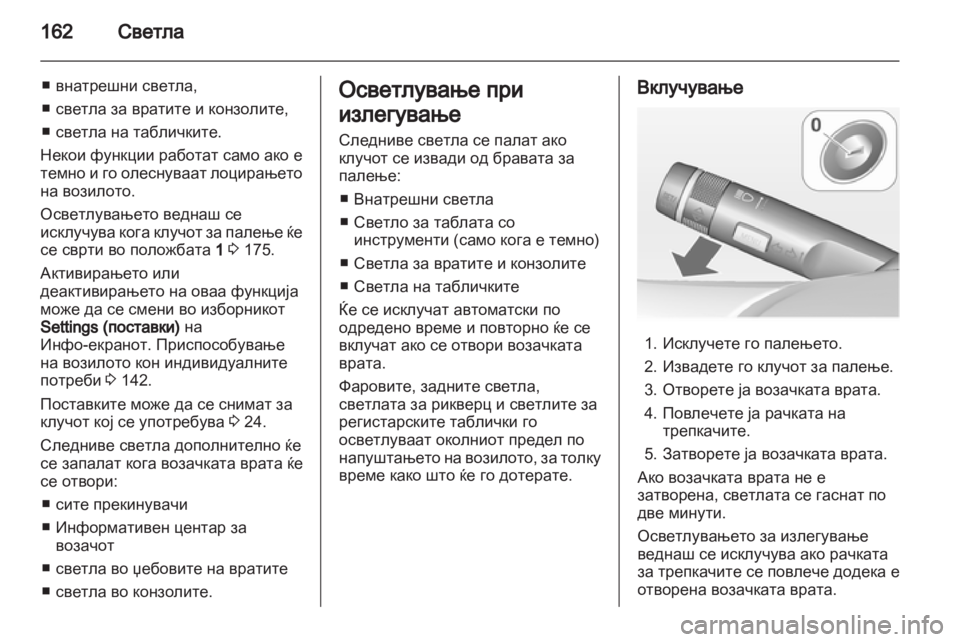 OPEL ASTRA J 2013 Сопственички прирачник OPEL ASTRA J 2013 Сопственички прирачник