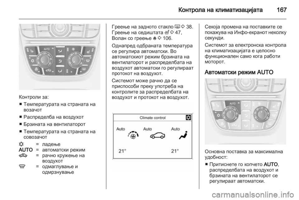 OPEL ASTRA J 2013 Сопственички прирачник OPEL ASTRA J 2013 Сопственички прирачник