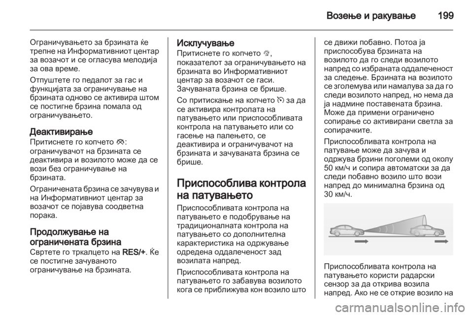 OPEL ASTRA J 2013 Сопственички прирачник OPEL ASTRA J 2013 Сопственички прирачник
