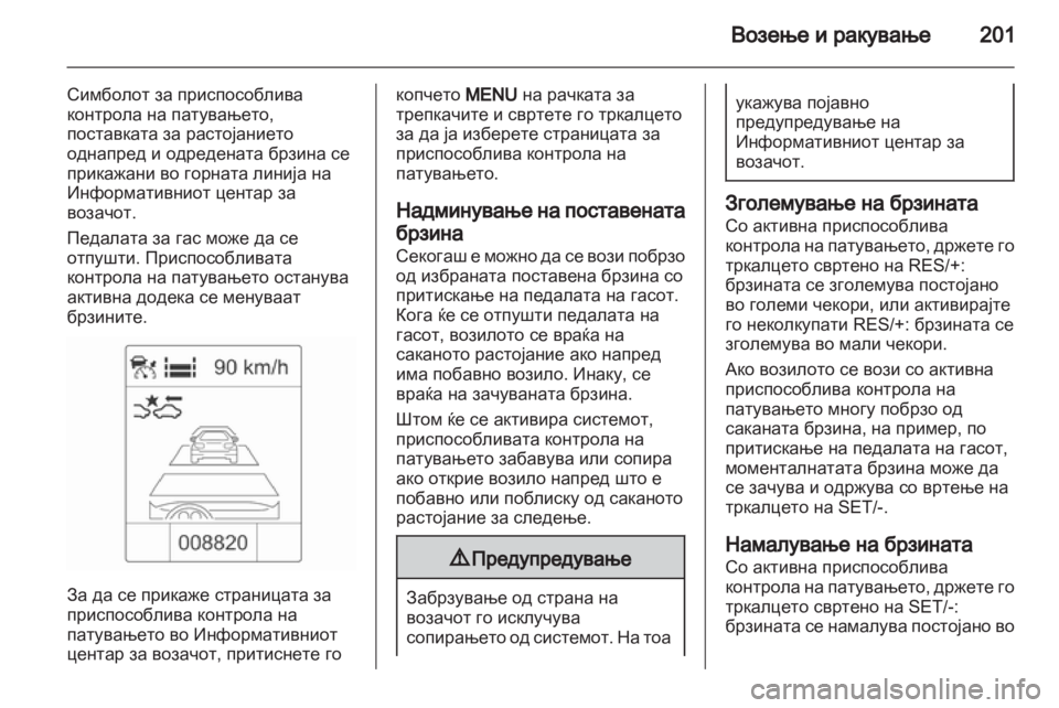 OPEL ASTRA J 2013 Сопственички прирачник OPEL ASTRA J 2013 Сопственички прирачник