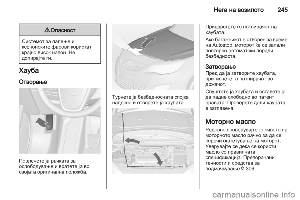 OPEL ASTRA J 2013 Сопственички прирачник OPEL ASTRA J 2013 Сопственички прирачник
