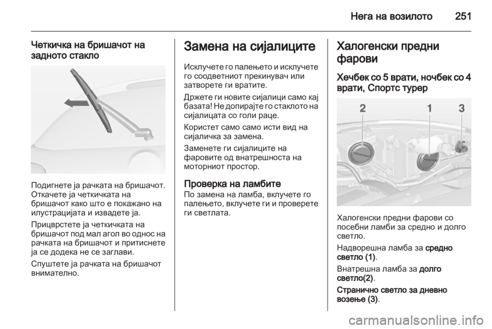 OPEL ASTRA J 2013  Сопственички прирачник 