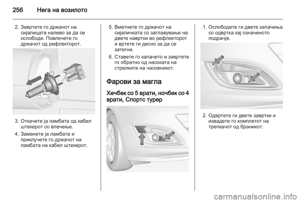 OPEL ASTRA J 2013  Сопственички прирачник 