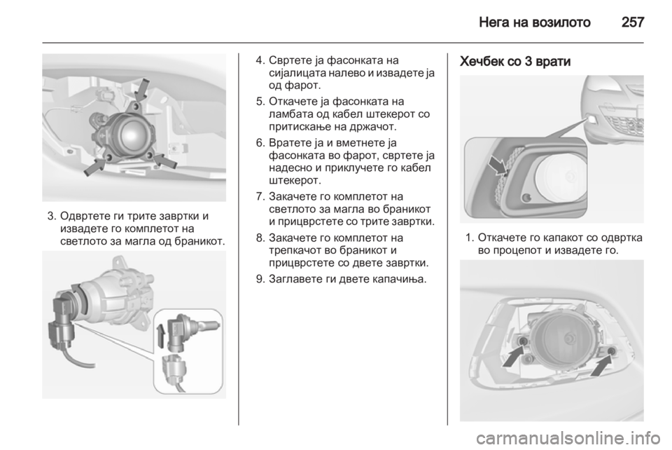 OPEL ASTRA J 2013  Сопственички прирачник 