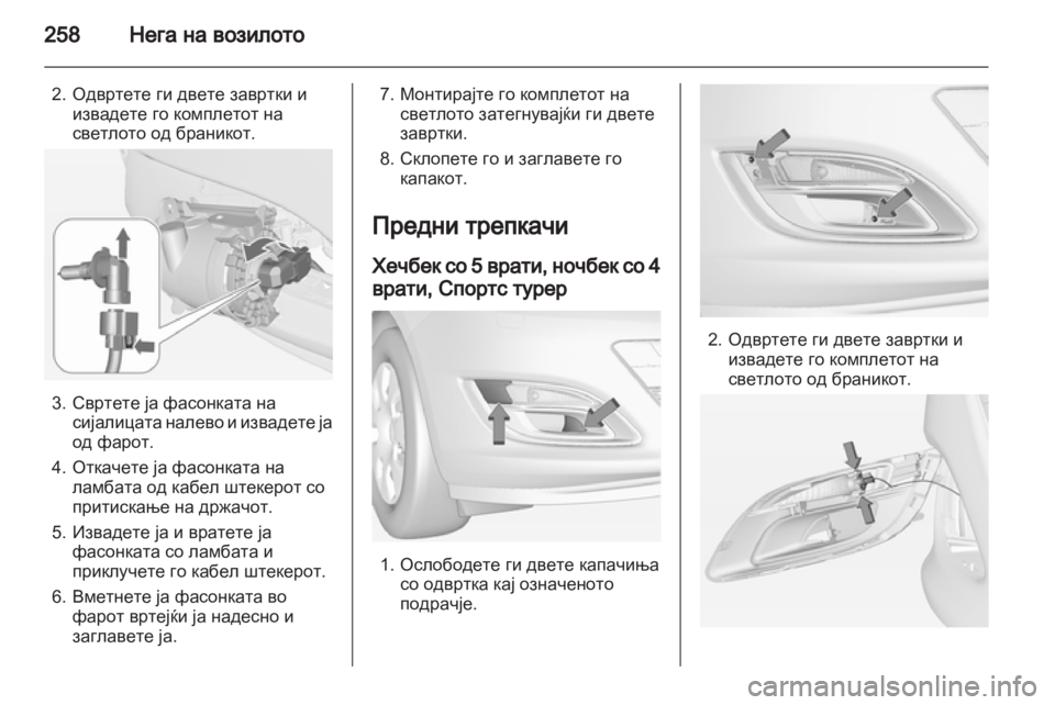 OPEL ASTRA J 2013  Сопственички прирачник 