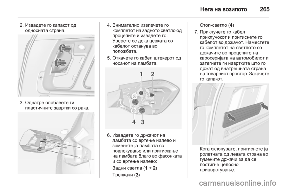 OPEL ASTRA J 2013 Сопственички прирачник OPEL ASTRA J 2013 Сопственички прирачник