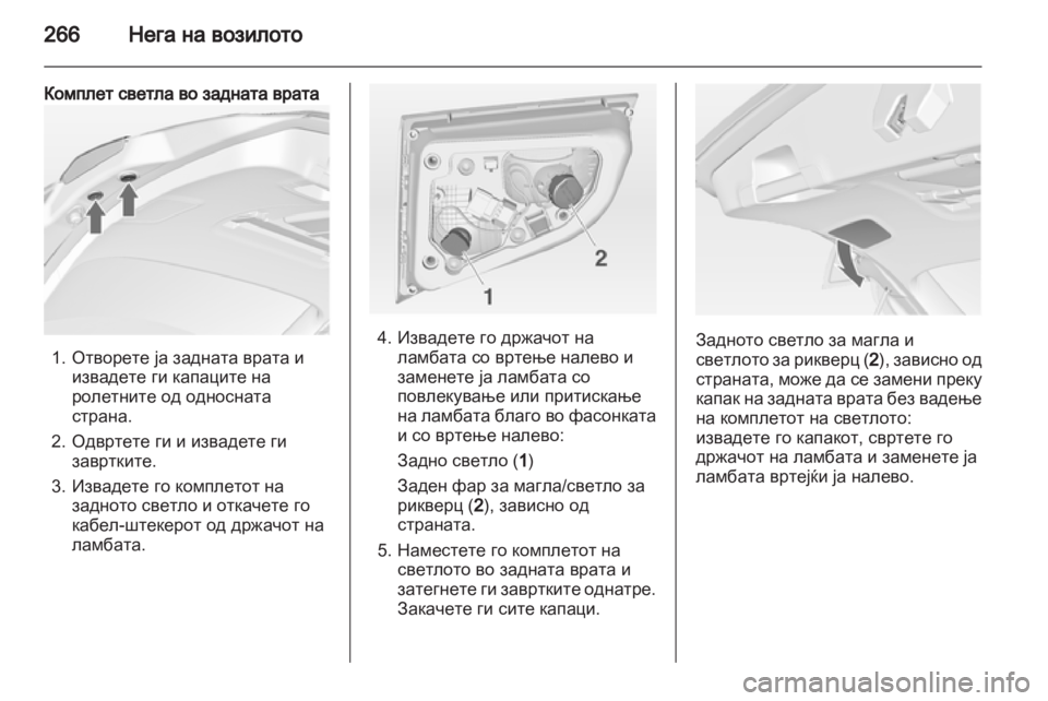OPEL ASTRA J 2013 Сопственички прирачник OPEL ASTRA J 2013 Сопственички прирачник