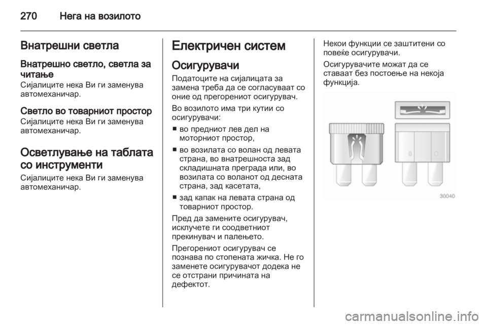 OPEL ASTRA J 2013  Сопственички прирачник 