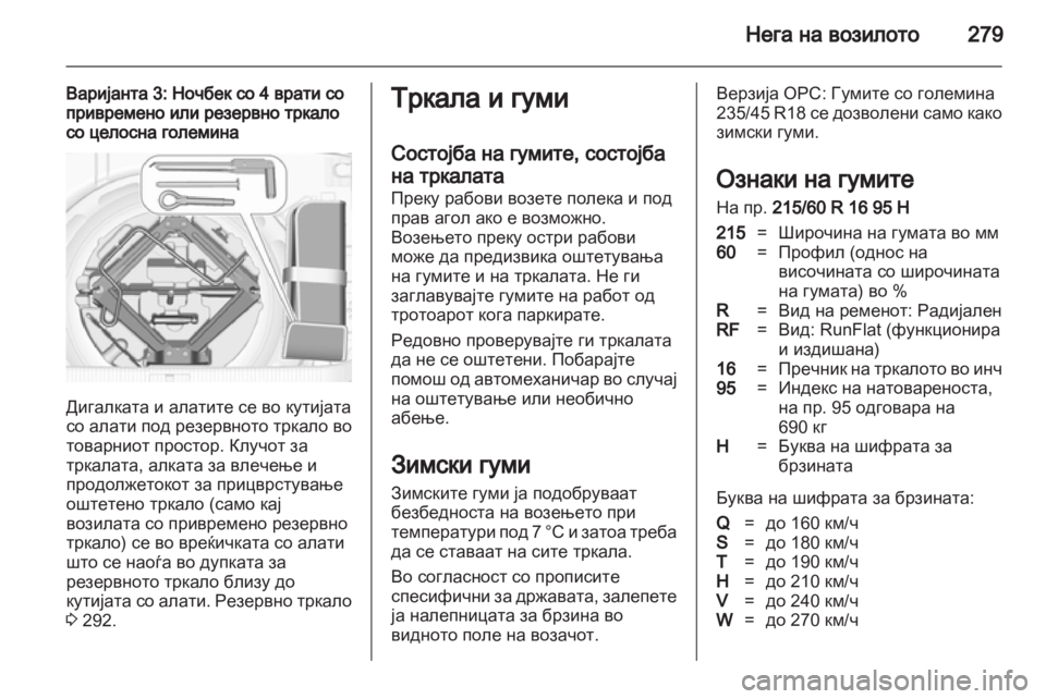 OPEL ASTRA J 2013  Сопственички прирачник 