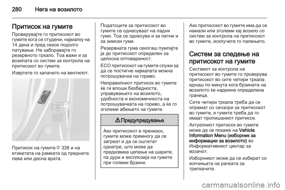 OPEL ASTRA J 2013  Сопственички прирачник 