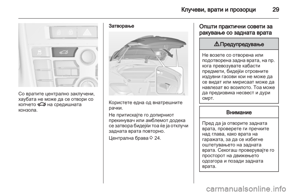 OPEL ASTRA J 2013 Сопственички прирачник OPEL ASTRA J 2013 Сопственички прирачник