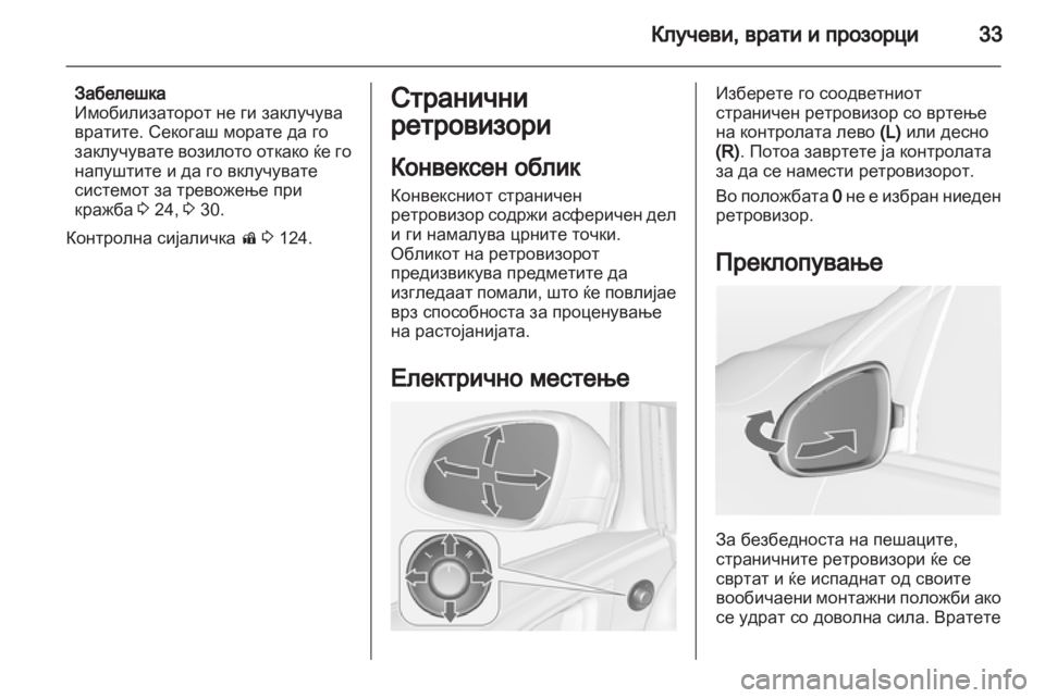 OPEL ASTRA J 2013 Сопственички прирачник OPEL ASTRA J 2013 Сопственички прирачник