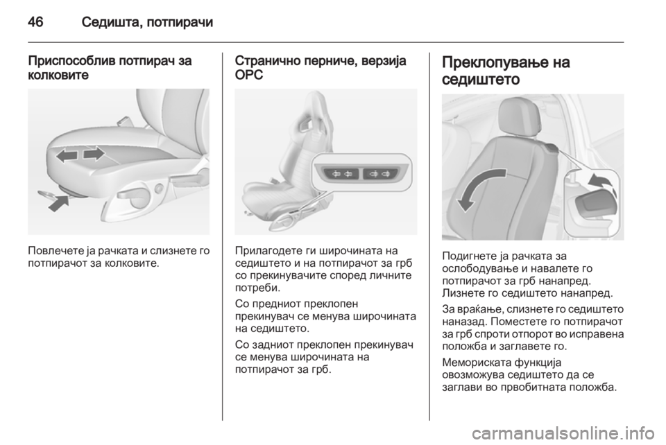 OPEL ASTRA J 2013 Сопственички прирачник OPEL ASTRA J 2013 Сопственички прирачник