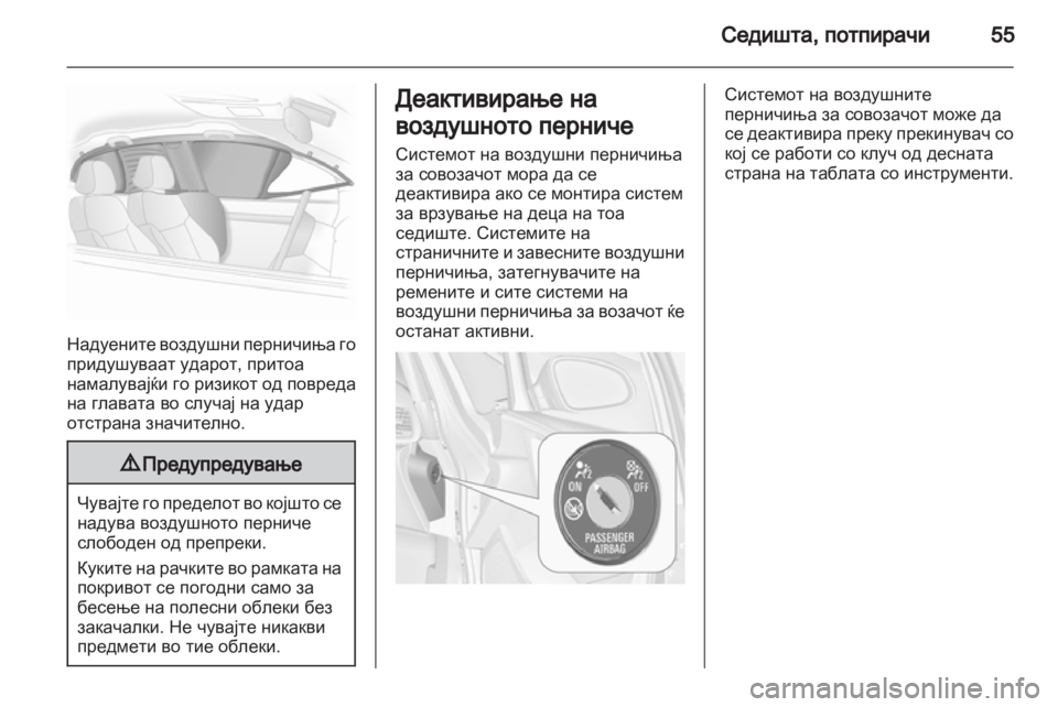 OPEL ASTRA J 2013 Сопственички прирачник OPEL ASTRA J 2013 Сопственички прирачник