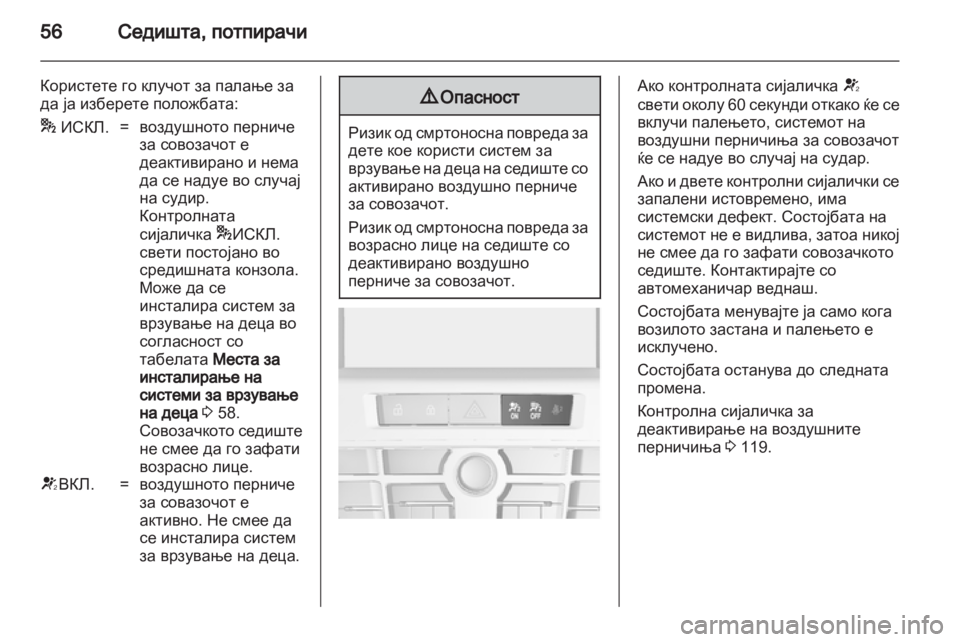 OPEL ASTRA J 2013 Сопственички прирачник OPEL ASTRA J 2013 Сопственички прирачник