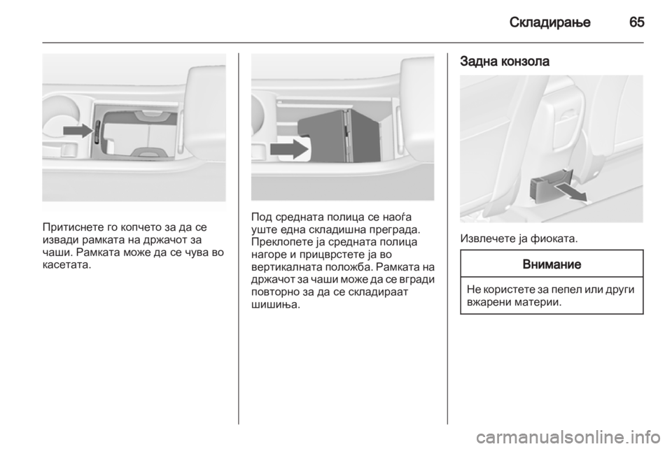 OPEL ASTRA J 2013  Сопственички прирачник 
