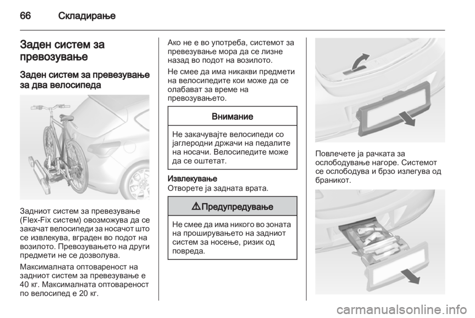 OPEL ASTRA J 2013  Сопственички прирачник 