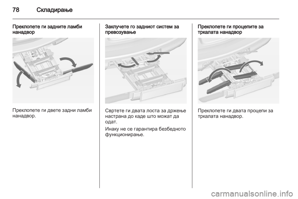 OPEL ASTRA J 2013 Сопственички прирачник OPEL ASTRA J 2013 Сопственички прирачник