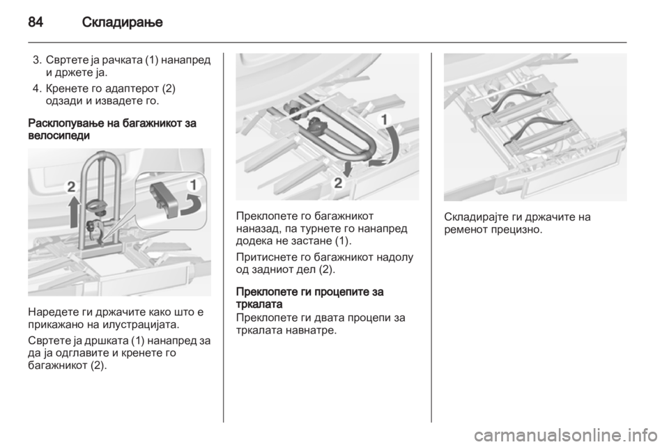 OPEL ASTRA J 2013 Сопственички прирачник OPEL ASTRA J 2013 Сопственички прирачник