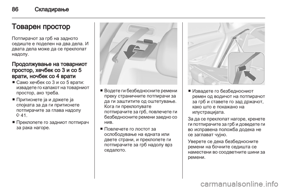 OPEL ASTRA J 2013 Сопственички прирачник OPEL ASTRA J 2013 Сопственички прирачник