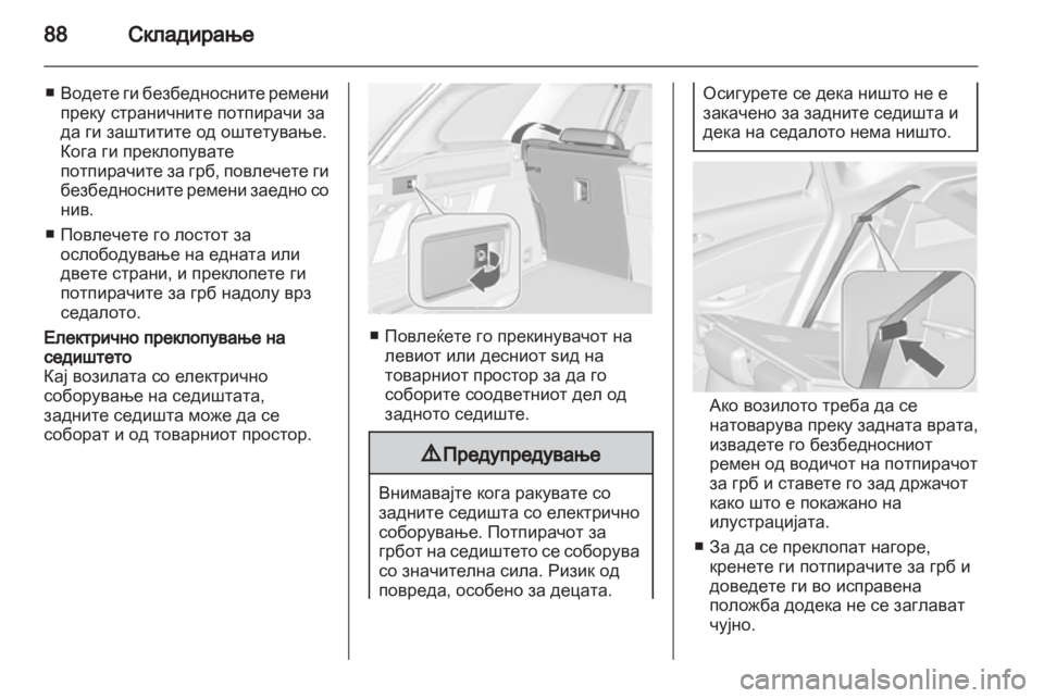 OPEL ASTRA J 2013 Сопственички прирачник OPEL ASTRA J 2013 Сопственички прирачник
