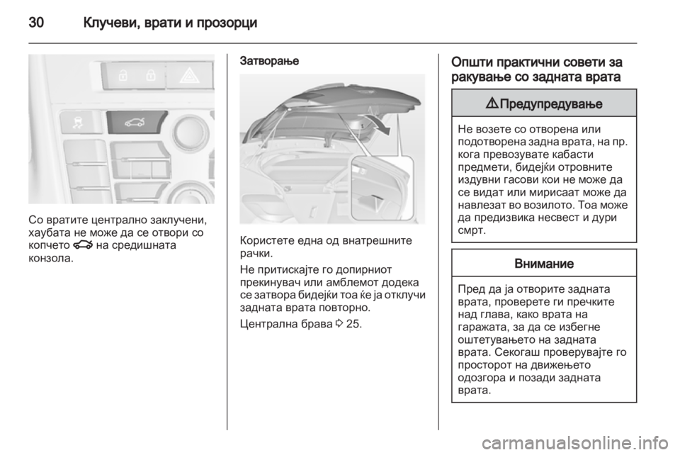 OPEL ASTRA J 2013.5  Сопственички прирачник 