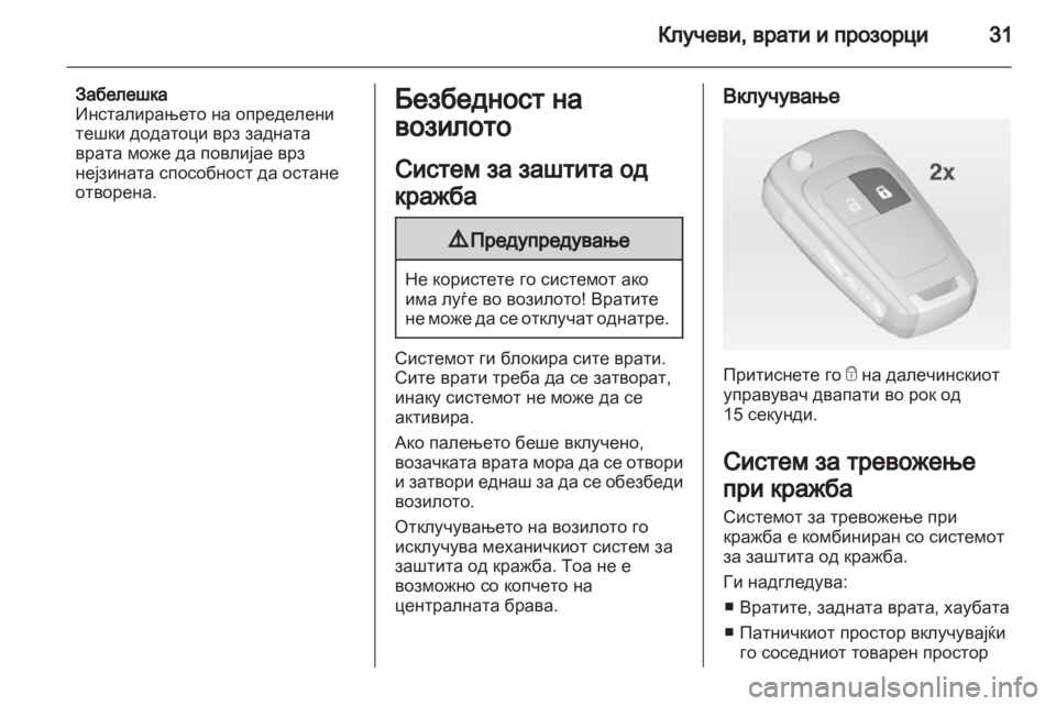 OPEL ASTRA J 2013.5  Сопственички прирачник 