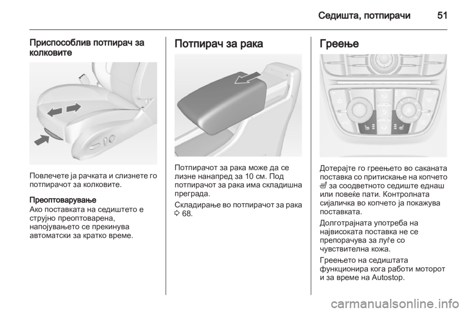 OPEL ASTRA J 2013.5  Сопственички прирачник 