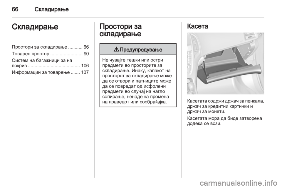 OPEL ASTRA J 2013.5  Сопственички прирачник 