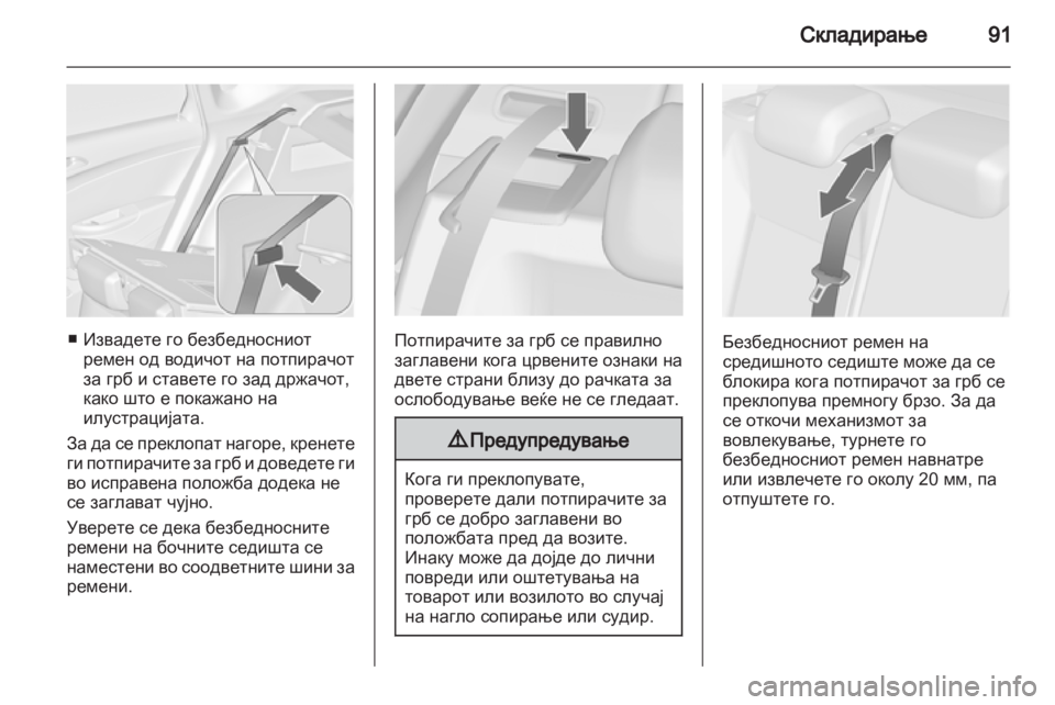 OPEL ASTRA J 2013.5  Сопственички прирачник 