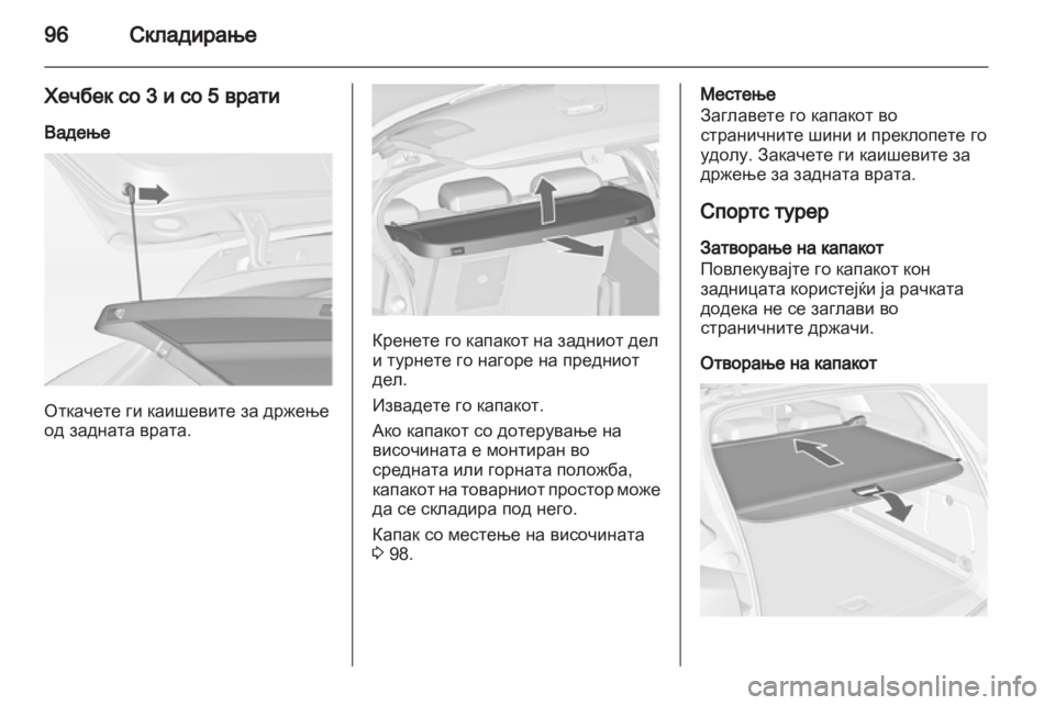 OPEL ASTRA J 2013.5  Сопственички прирачник 