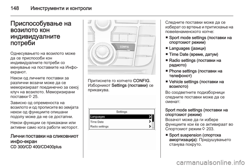 OPEL ASTRA J 2014 Сопственички прирачник 148Иинструменти и контролиПриспособување на
возилото кон
индивидуалните
потреби
Однесувањето на возилото мо OPEL ASTRA J 2014 Сопственички прирачник 148Иинструменти и контролиПриспособување на
возилото кон
индивидуалните
потреби
Однесувањето на возилото мо