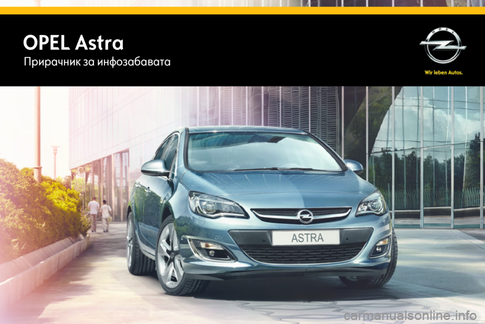 OPEL ASTRA J 2015  Прирачник за инфозабавата 