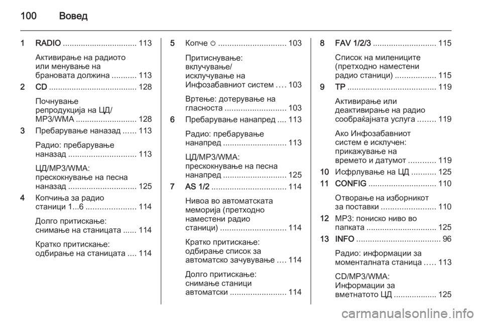OPEL ASTRA J 2015  Прирачник за инфозабавата 100Вовед
1 RADIO................................. 113
Активирање на радиото
или менување на
брановата должина ...........113
2 CD .................