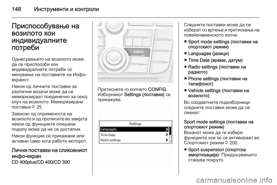 OPEL ASTRA J 2015 Сопственички прирачник 148Инструменти и контролиПриспособување на
возилото кон
индивидуалните
потреби
Однесувањето на возилото мож OPEL ASTRA J 2015 Сопственички прирачник 148Инструменти и контролиПриспособување на
возилото кон
индивидуалните
потреби
Однесувањето на возилото мож